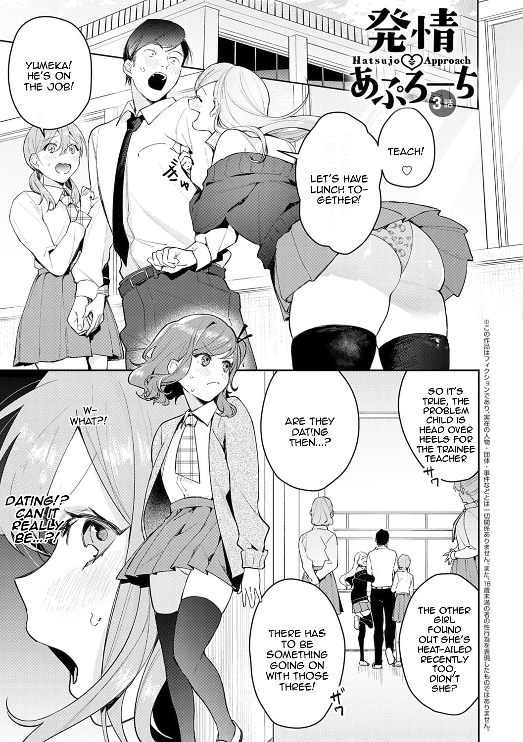 Hentai Manga Comic-Seduction Mille-Feuille-Chapter 3-1
